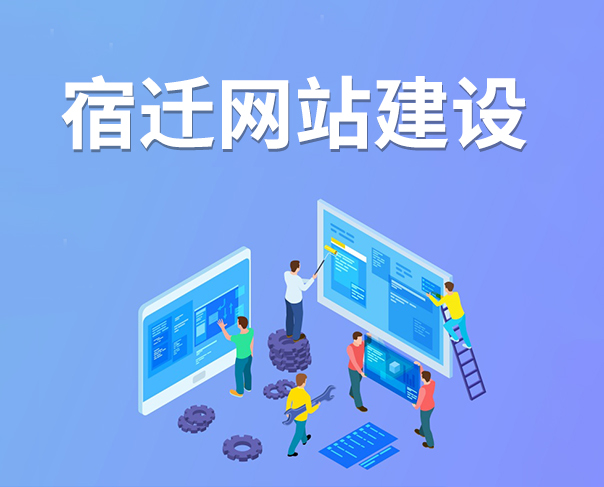 網(wǎng)站建設(shè)能給企業(yè)轉(zhuǎn)型發(fā)展帶來哪些好處？