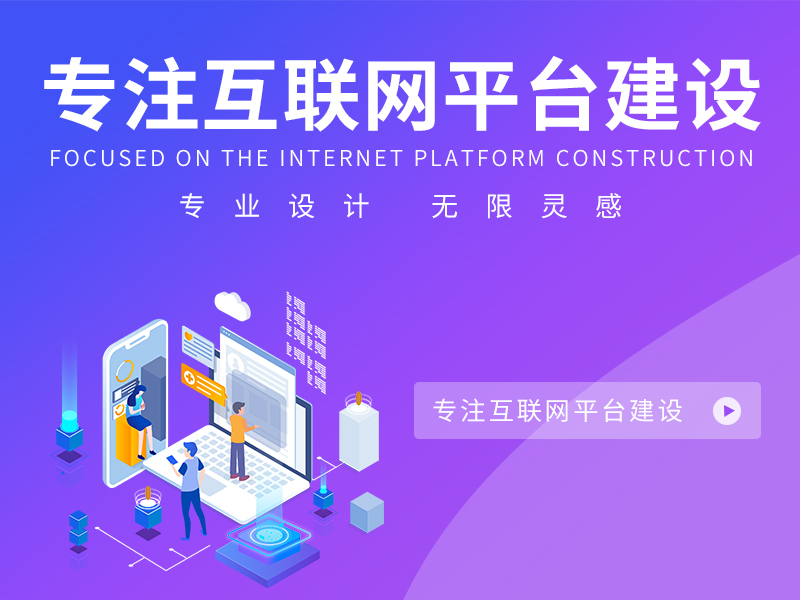 宿遷網(wǎng)站制作公司告訴你在網(wǎng)站設(shè)計(jì)時(shí)可根據(jù)公司面向的消費(fèi)者的反饋來進(jìn)行修改